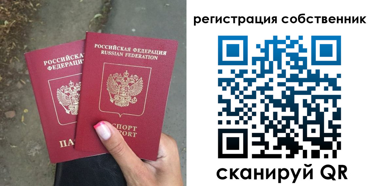 временная регистрация для всех в Отрадном
