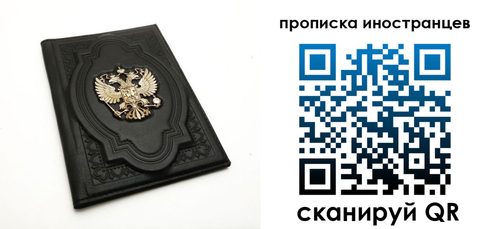 прописка иностранных граждан в Отрадном