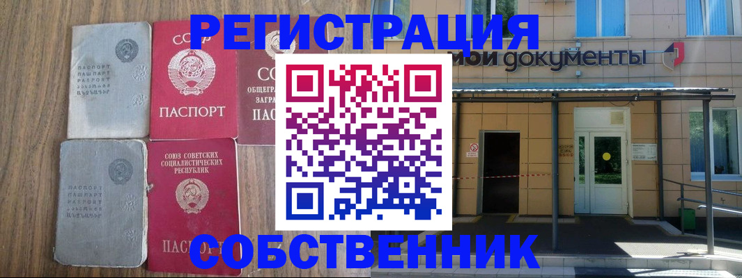 пропишу в квартире в Отрадном